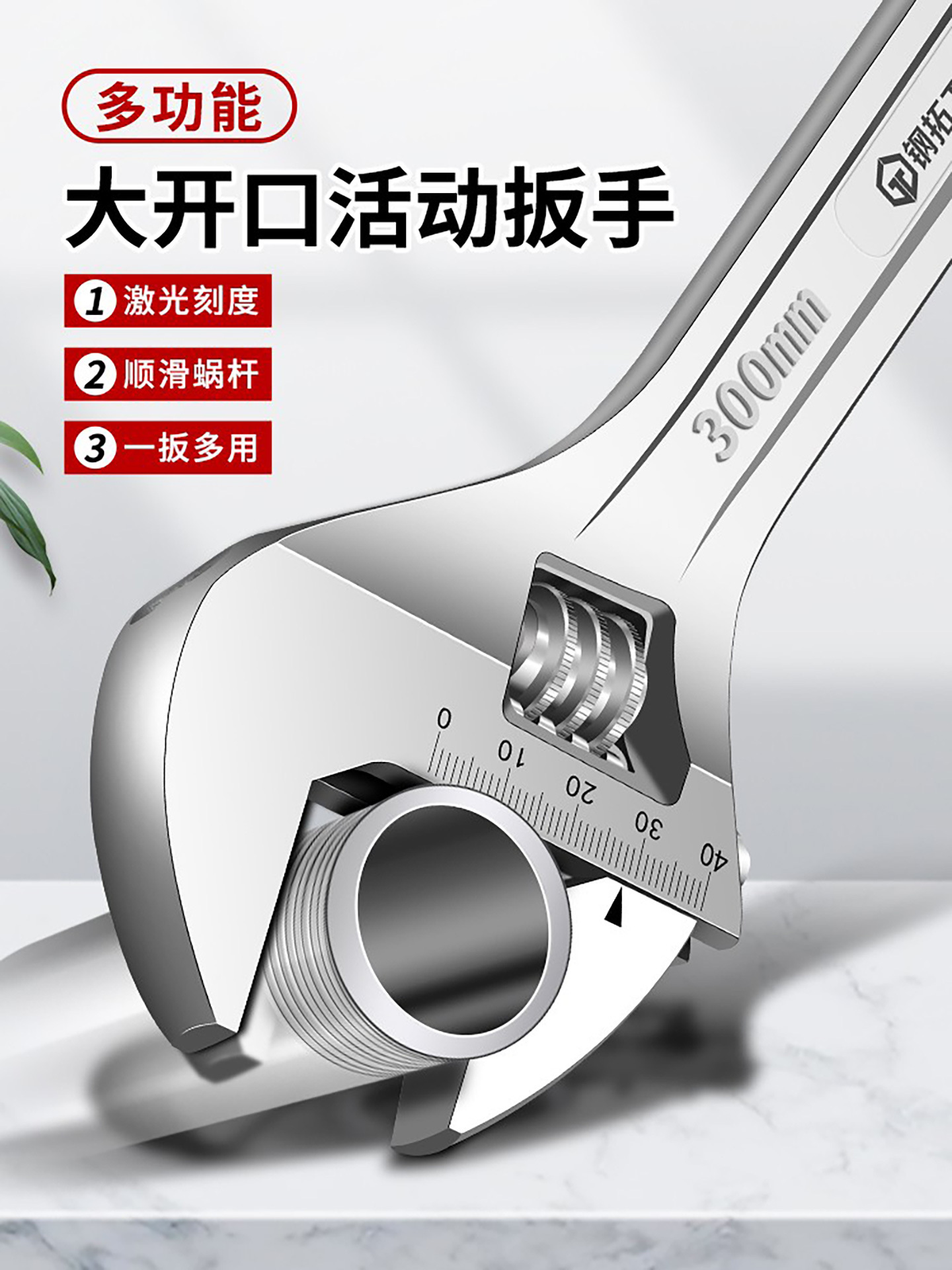 钢拓活动扳手多功能扳手6/10/12寸大开口活板手活口扳手套装