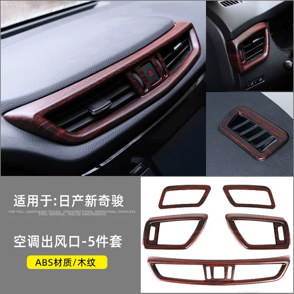 [Air outlet-wood grain] 5-piece set