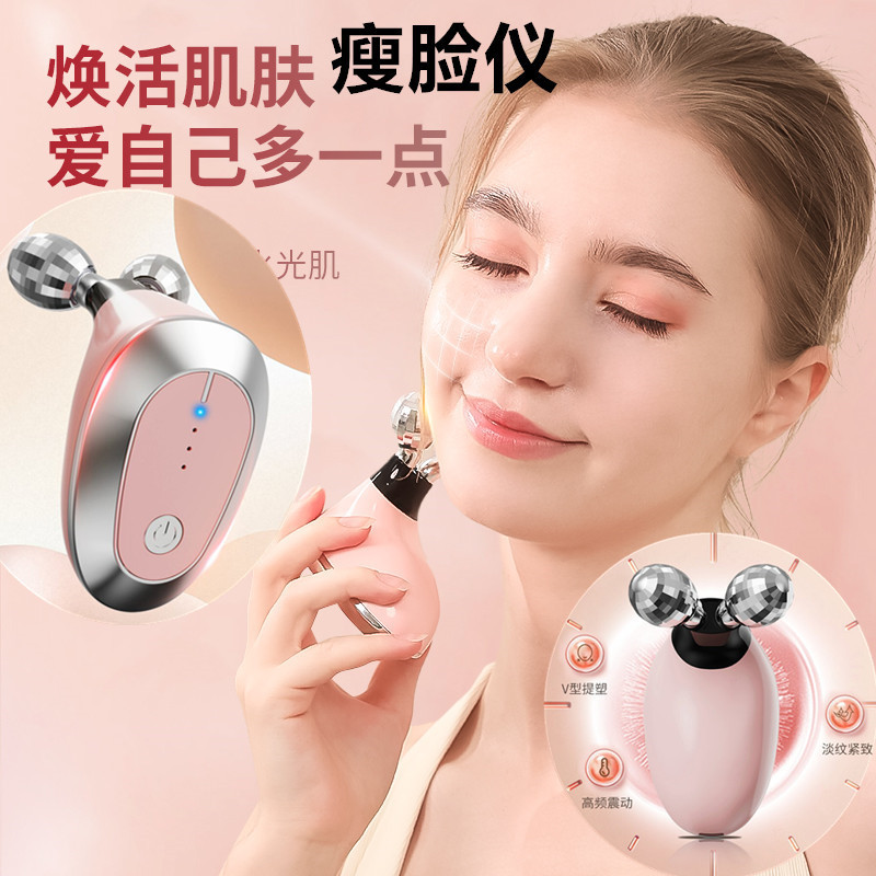 电动双球滚轮瘦脸仪微电流震动去颈纹嫩肤V脸面部导入美容按摩仪|undefined