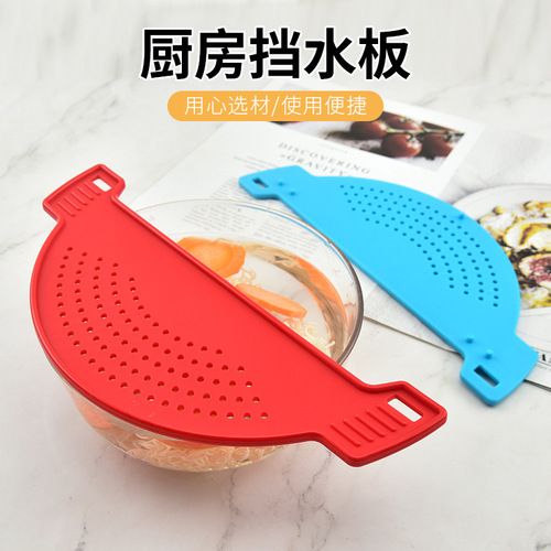 Plastic water filter baffle household kitchen drainer pot side filter slag separator baffle washing rice vegetable filter leak-proof plate