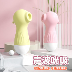 Lele Little Sea Horse Sucking and Vibrating Rod Female Intimate Massager Self Pleasing AV Rod Adult Erotic Toy Wholesale