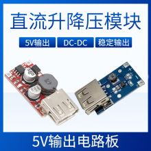 ��ѹ/ ��ѹ5V��ѹģ��΢��DC-DC��·���ѧʵ����ӿƼ��������