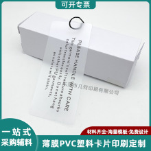 可弯折透明PVC膜印刷卡片定 制防水塑料片果园植物动物标牌印字