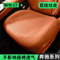 車のシートクッションに適していますメルセデスベンツ E300l C200 GLC GLB オールシーズン GLE ハイエンドシートクッションカバー