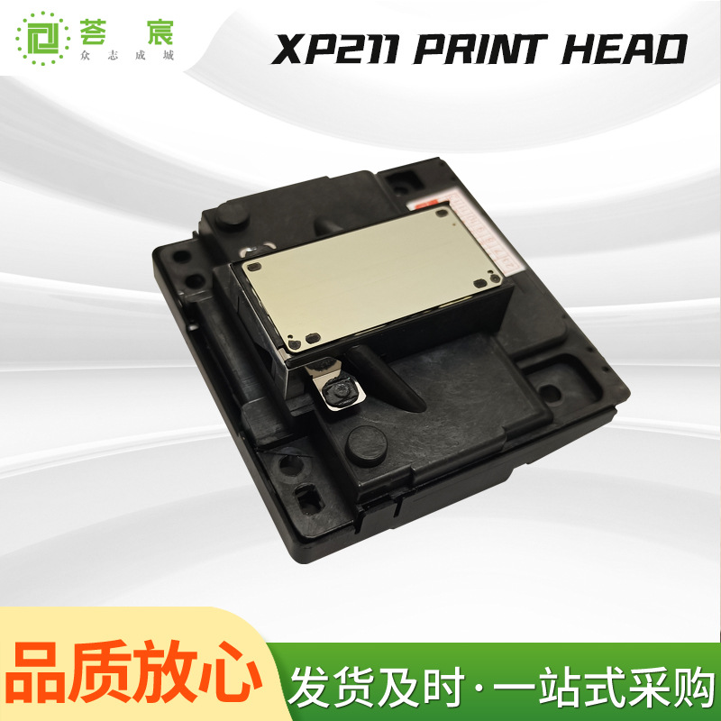 适用XP201 XP101 XP103 XP211 XP214 XP200 SX440 打印机喷头批发
