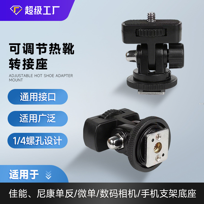 Hot Shoe Adapter Is Suitable for Canon and Nikon Dslr, Mirrorless Digital Cameras, Phone Holder Base, and Camcorders