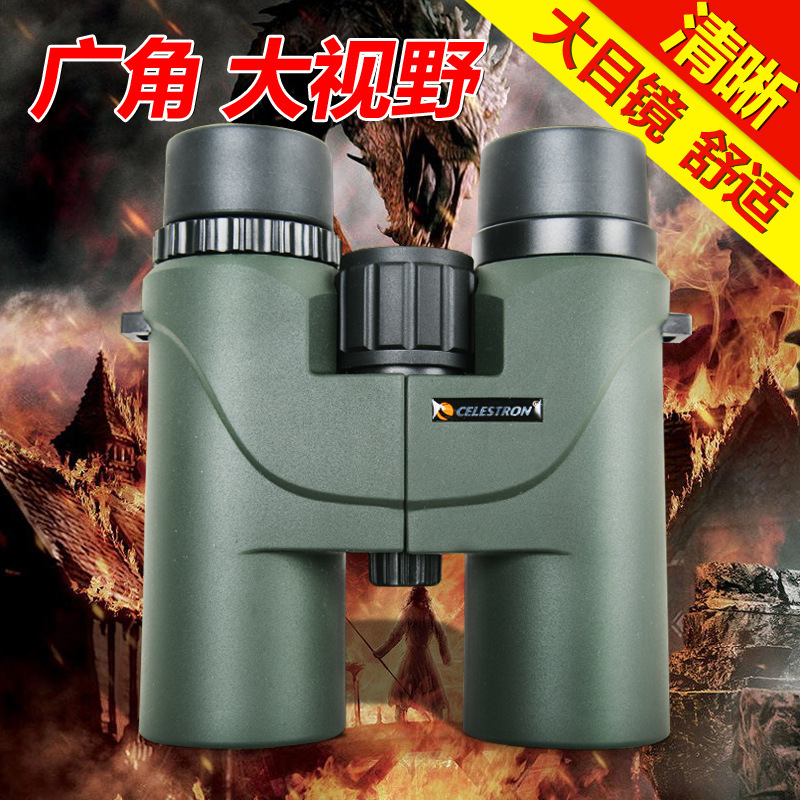 星特朗双筒望远镜博越8x32微光夜视广角高倍高清户外便携观景观鸟