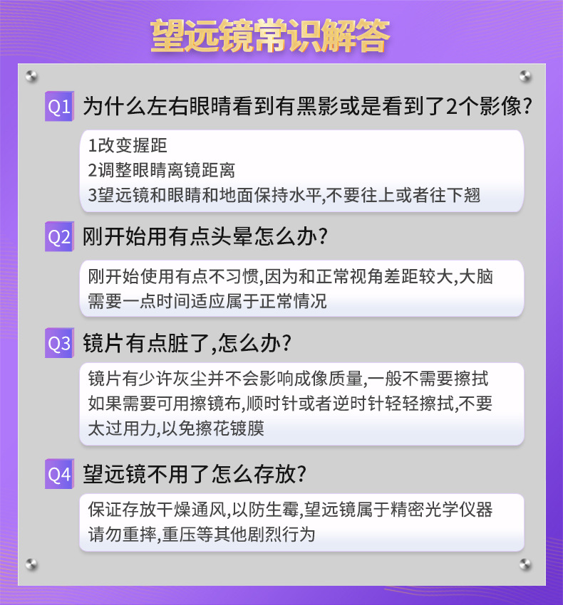 62式单筒望远镜8X30 高倍高清旅游户外用品金属带坐标测距可真空详情14