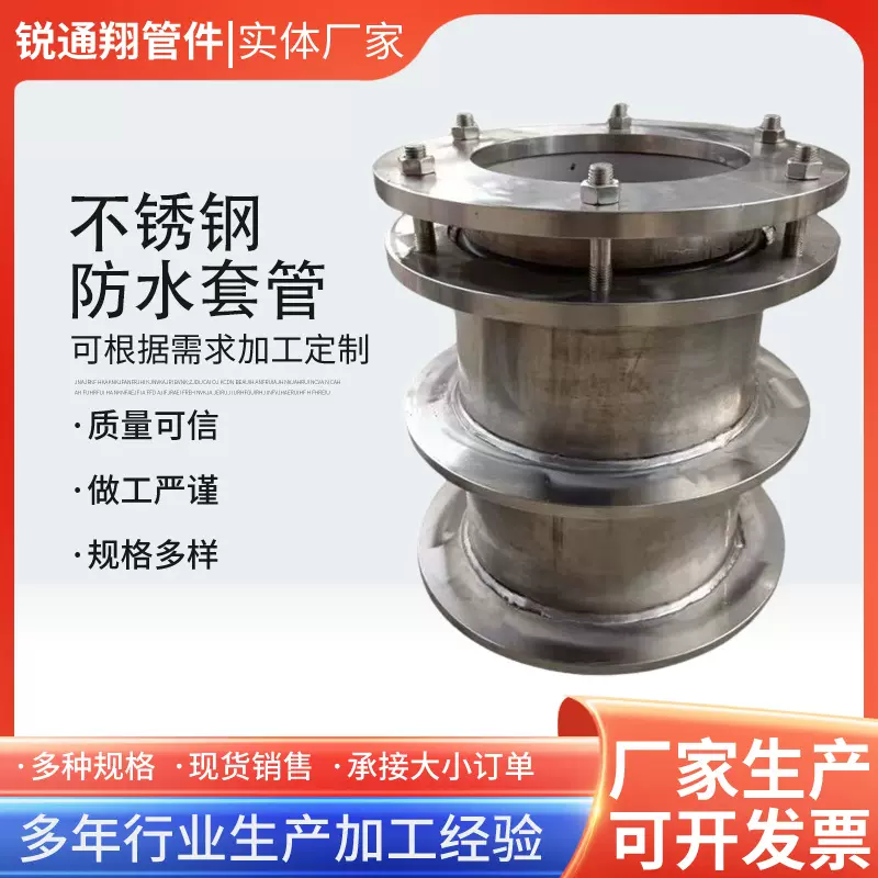 316L不锈钢刚性防水套管304止水预埋管件国标穿墙防雨