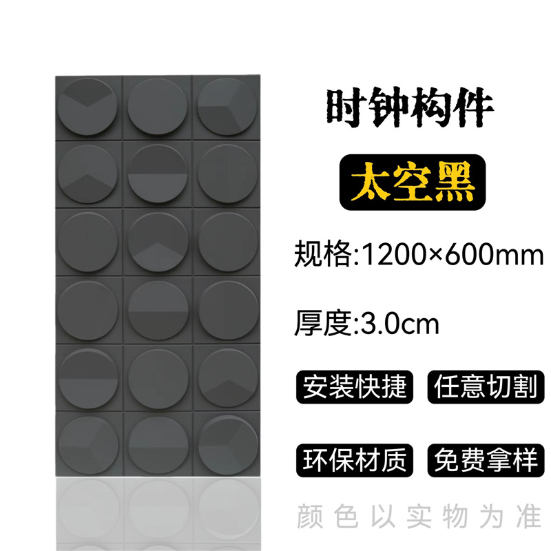 Ladrillo de reloj (negro espacial) 1200*600mm _ 1200*600mm