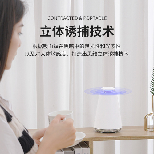 Cross-border USB photocatalytic mosquito killer lamp household silent attract and repel mosquito lamp indoor purple light suction mosquito killer lamp