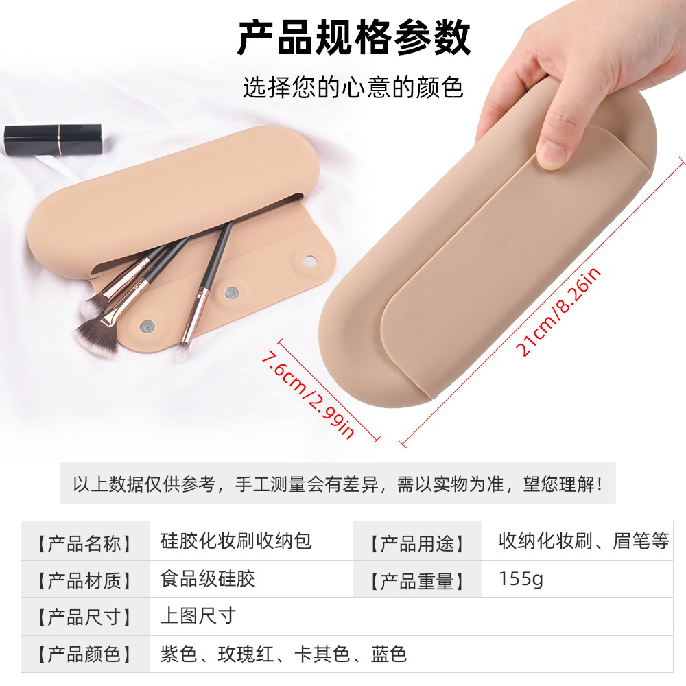 Venta caliente transfronteriza, bolsa de cosméticos de herramientas de belleza portátil, bolsa de almacenamiento de cepillo de belleza de silicona simple de alto valor