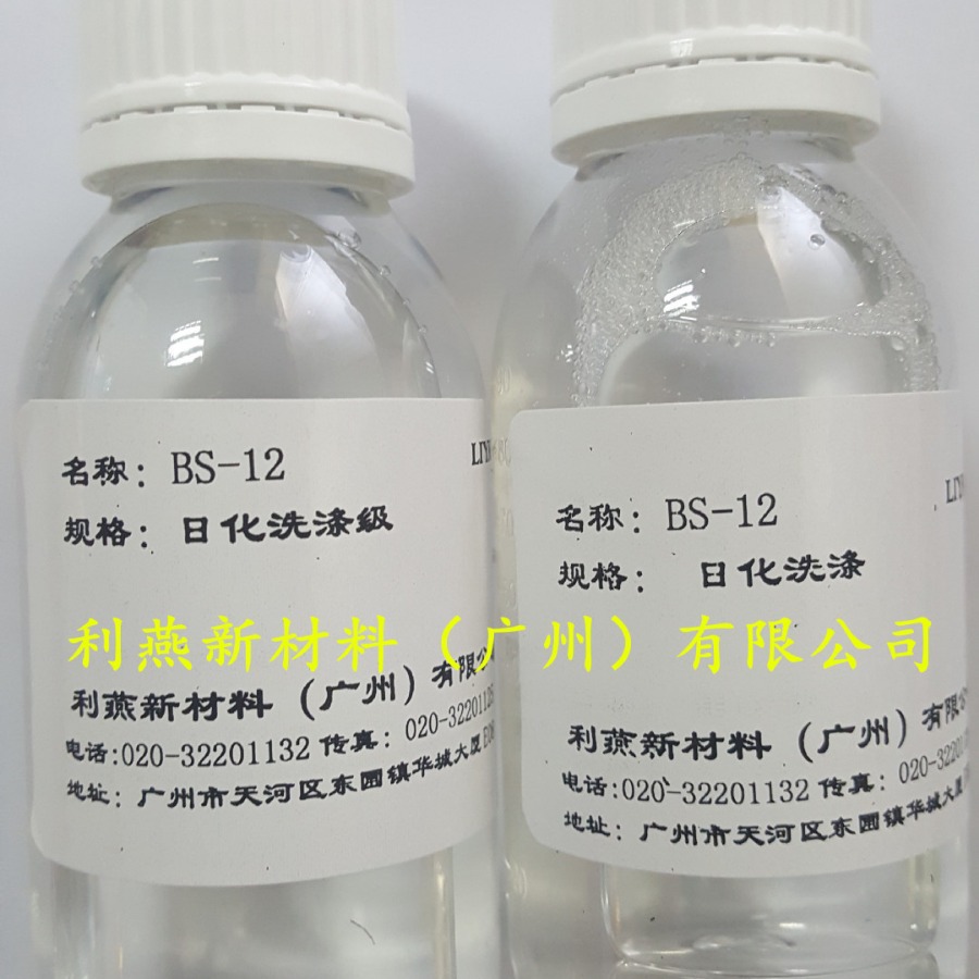 供应甜菜碱BS-12