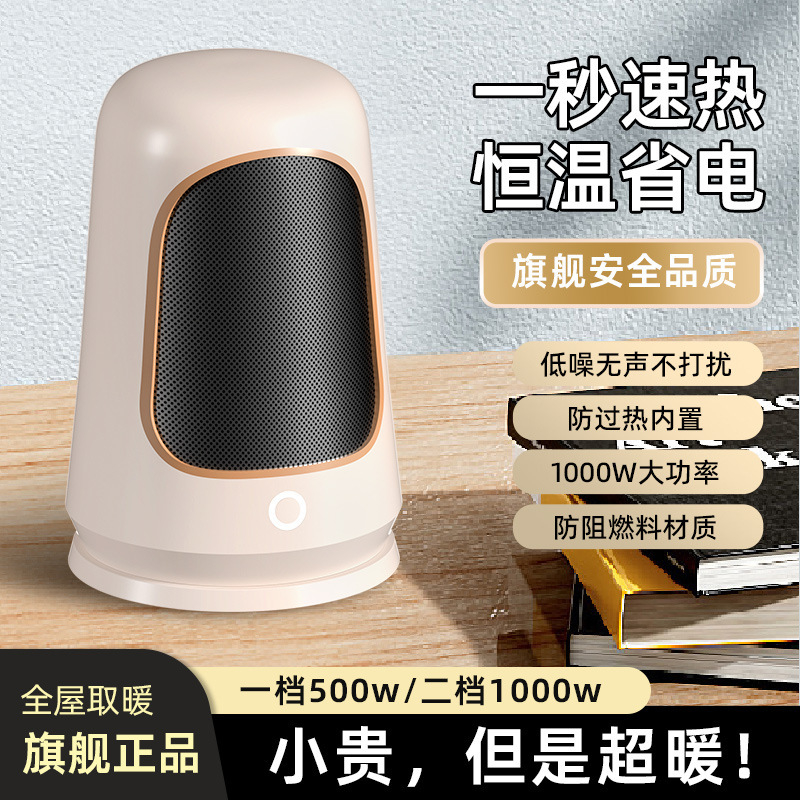 越境冬物人気家電 ヒーター デスクトップミニ小型ヒーター 家庭用室内暖房 防寒電気ヒーター|undefined