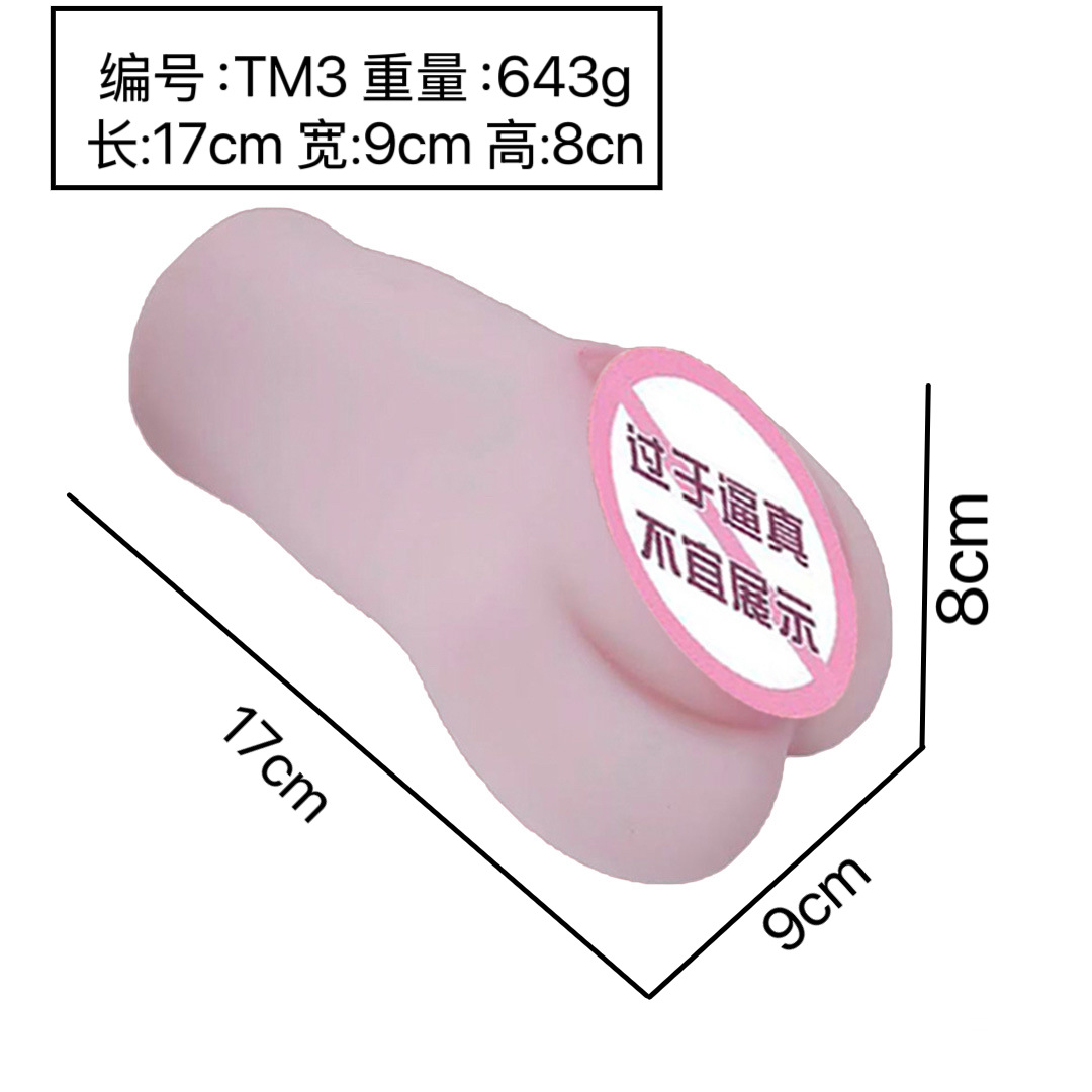 643그램(나비구멍 실물복제)