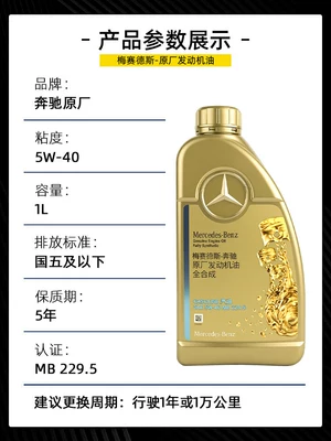 Suitable for A180 B Gasoline Engine Oil