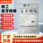 环状定制增稠稳定乳化剂