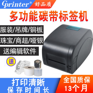Jiabo 9025 Carbon Ribbon Barcode Printer Jewelry Price Silver Coated Paper Adhesive Tag Wash Mark Label