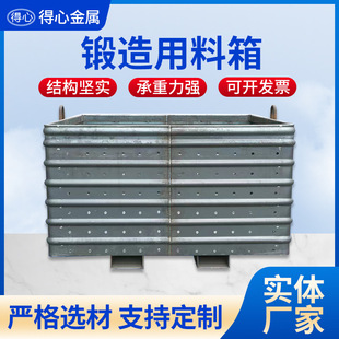 Customized Logistics Heavy-Duty Metal Turnover Boxes, Cargo Boxes, Forged Material Boxes, Stacking Boxes, Iron Boxes, Storage Cages and Boxes