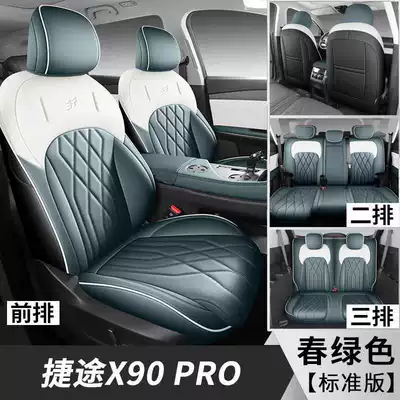 26 models of Jetour X90 Pro car seat covers, suitable for all seasons, available in five-seater and seven-seater versions, with full coverage (Modelə uyğun (Original) oturacaq örtükləri) - spring-green-seven-seater-standard-version-note-the-model-year