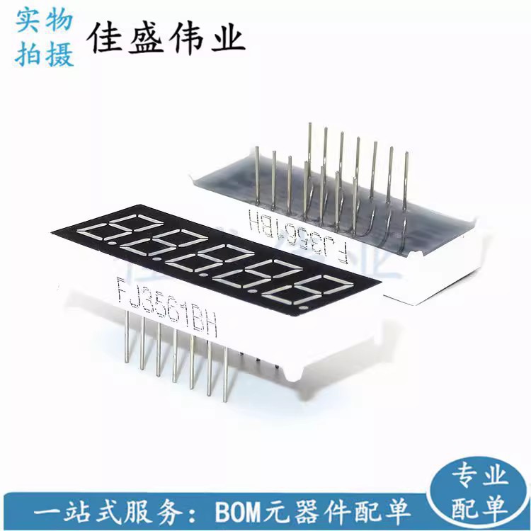 红色数码管0.36英寸 5位LED数码管 五位高亮红光 共阳 3561BS/BH