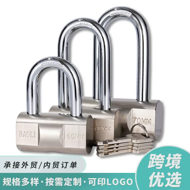 跨境定制BAOLI叶片榔头锁挂锁仓库户外大门挂锁防撬防雨一字门锁