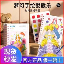 公主戳戳乐童年梦幻手绘儿童换装衣服贴纸画涂色女孩玩具厂家批发