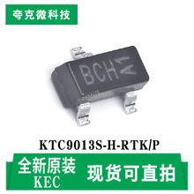 �F؛ֱ�lKRC106S-RTK/P�䌦KTC9012S�߾��Զ��_�P���ü���оƬ