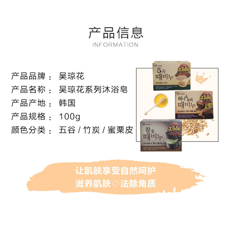 韩国进口芜琼花竹炭五谷蜜栗皮洗澡搓澡皂去泥皂去灰沐浴皂用批发|undefined