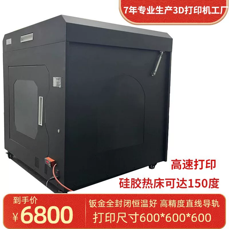 Highly precise industrial fast printer, size 3, 3D printing