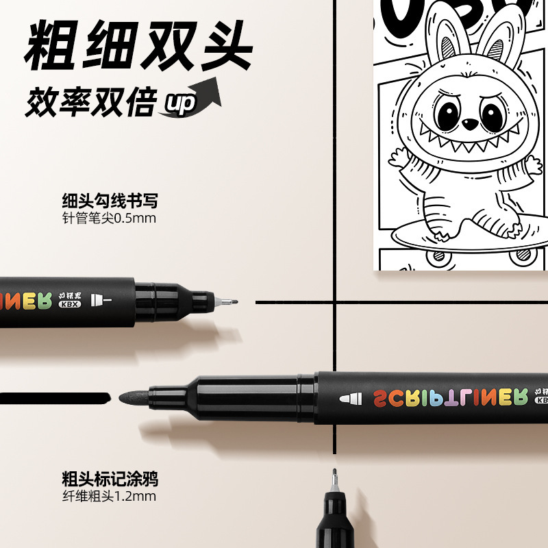 咔巴熊双头勾线笔速干彩色记号笔学生描边画画粗细双倍油墨画笔|undefined