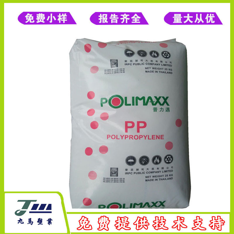 泰国石化POLIMAXX PP 2500TC 2540S 高抗冲嵌段共聚PP耐高温