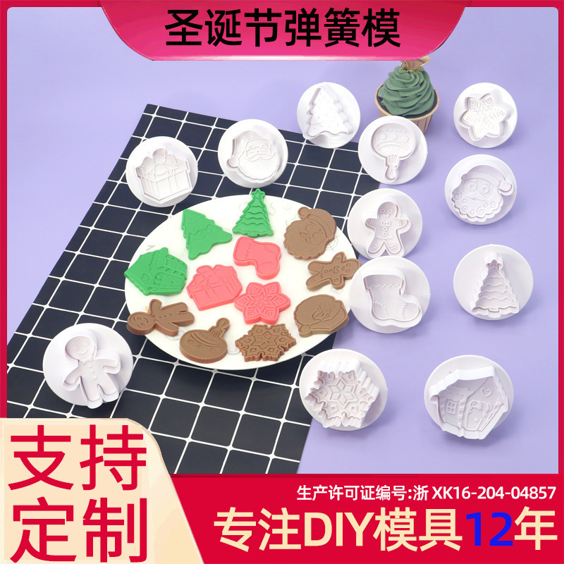 Kuolai Decorative White Plastic Stamping Opp Christmas Artificial Cookie Mold Baking Four-Piece Set Christmas Spring Mold