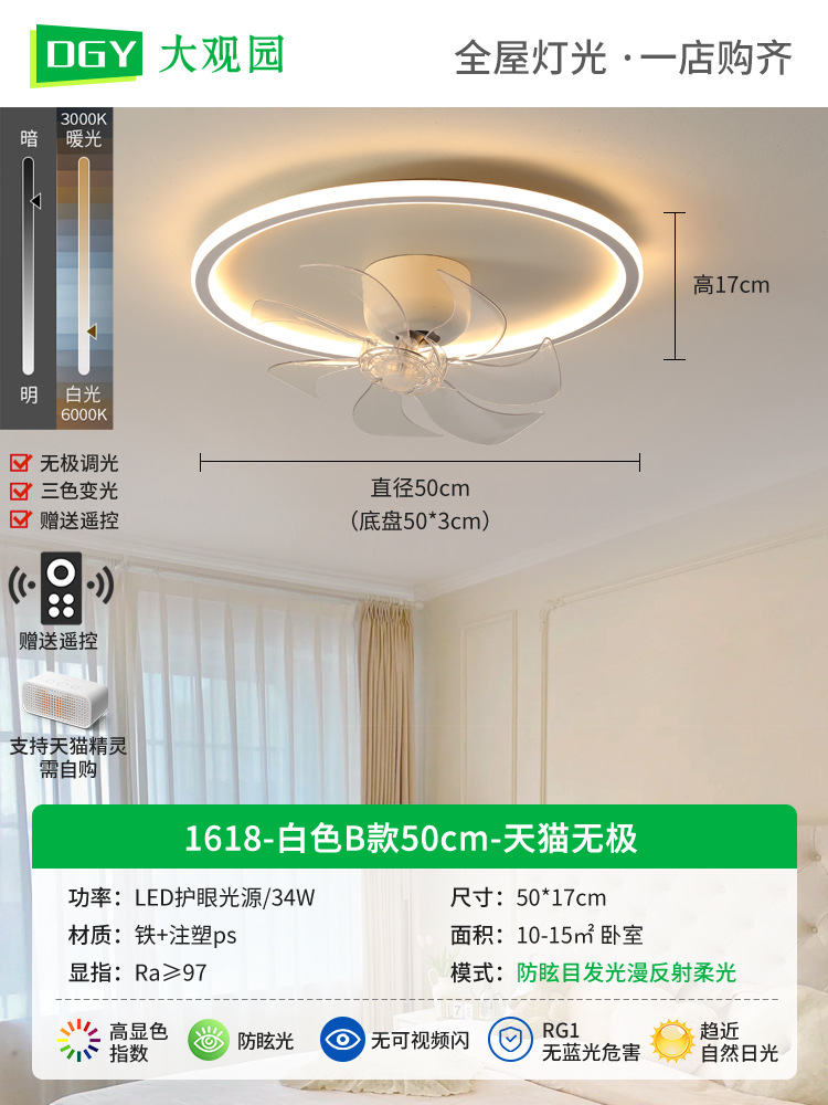 Lámpara de ventilador para dormitorio, lámpara de techo moderna minimalista para comedor, lámpara de ventilador oscilante, lámpara nórdica para habitación de niños L263