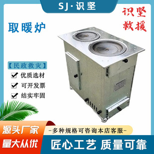 Portable movable heating stove civil disaster relief tent baking stove outdoor picnic disaster relief three-dimensional stove