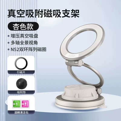 Console Rotating and Folding Special – Car phone holder - k13-beige-360-rotation-adjustment-ultra-thin-folding-compact-and-portable-super-strong-magnetic-suction-stable-and-non-shaking