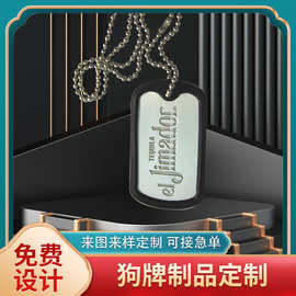 金属挂脖狗牌印刷印logo不锈钢牌宠物标识身份吊牌刻字宠物标签