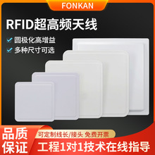 RFID超高频UHF圆极化天线防水欧美频rfid射频读写器6/9/12dBi天线