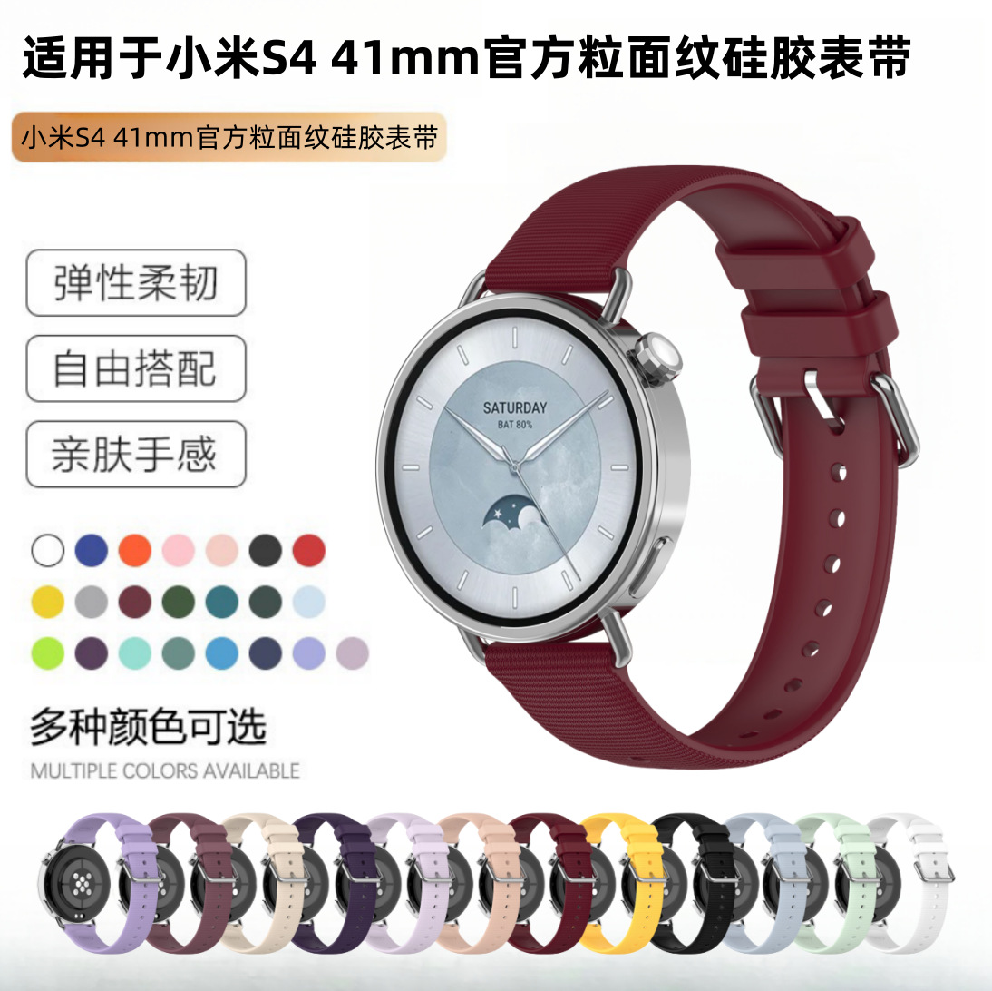 Suitable for Xiaomi Watch S4 41mm Grain Pattern Silicone Strap Huawei Gt5 Watch Women's 18mm Universal Strap
