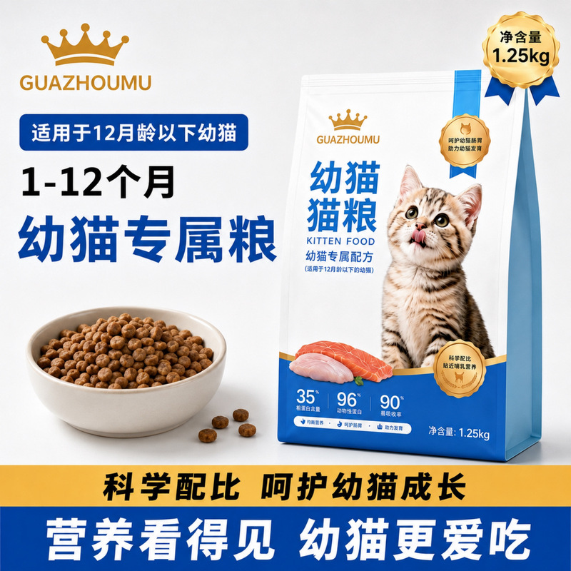 Special cat food for kittens 1-3 months old, milk cake for 4-12 months old kittens, nutritional cat food, official flagship product Special cat food for kittens 1-3 months old, milk cake for 4-12 months old kittens, nutritional cat food, official flagship product