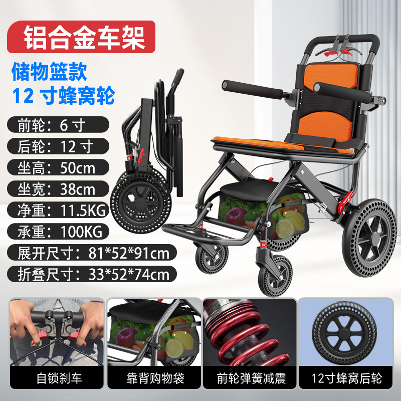 車椅子超軽量折りたたみ高齢者特別な小型ポータブル旅行ハンドプッシュベルトショッピングブルースクーター|undefined