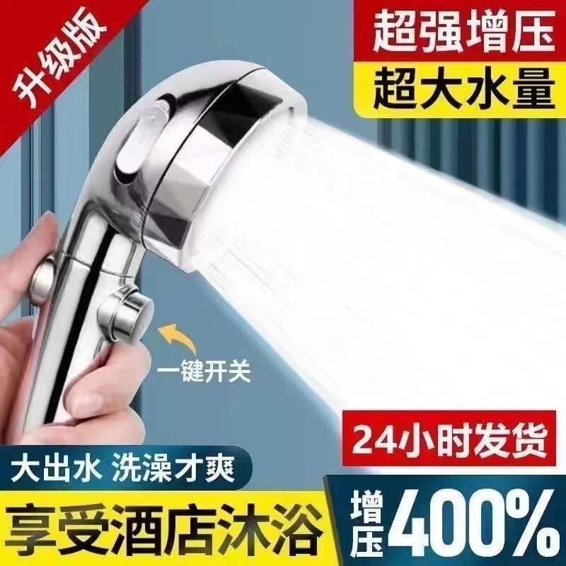 Three-gear Pressurized Shower Head Shower Removable and Washable Super Pressurized High-end Shower Spray Shower Head