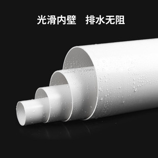 PVC�oˮ�� ��Ҏ����ˮ���۹ܵ���������С�^���O�ԁ�ˮ�ܵ�����