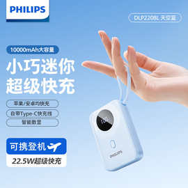 充电宝自带双线线10000毫安22.5W超级快充迷你移动电源旅行
