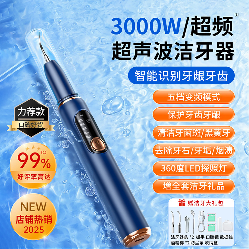 超声波洁牙器家用牙结石牙垢去除器牙齿美白口腔护理神器其他|undefined