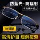 Reading Glasses for Near Vision, Anti-Blue Light, Special High-Definition Reading Glasses for Men and Women, Middle-Aged and Elderly People, Far and Near Vision Glasses