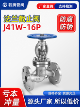 304���P䓷��m��ֹ�y 316Lˮ�ù��I���Dʽ�y�T�ߜ������yJ41W-16P