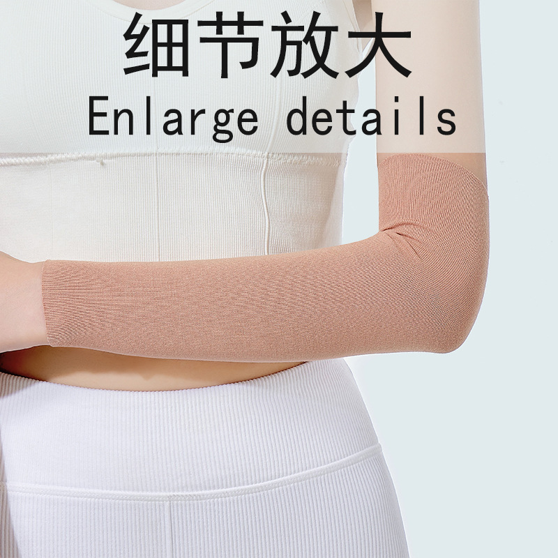 モーダル肘保護男女純綿腕保護運動薄厚腕防寒関節保温短腕長袖カバー|undefined