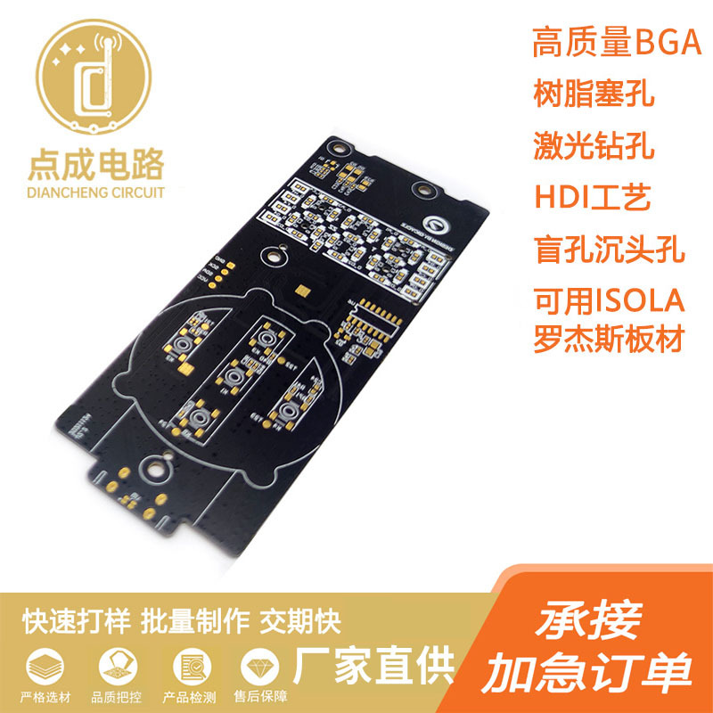 八层电路板PCB加急打样电路板制作专承接订单生产制造供应厂家