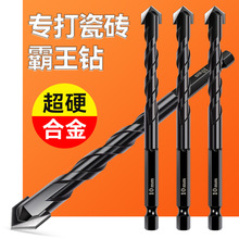 瓷砖打孔钻头合金开孔器霸王钻打混凝土水泥墙玻璃六角柄三角钻头